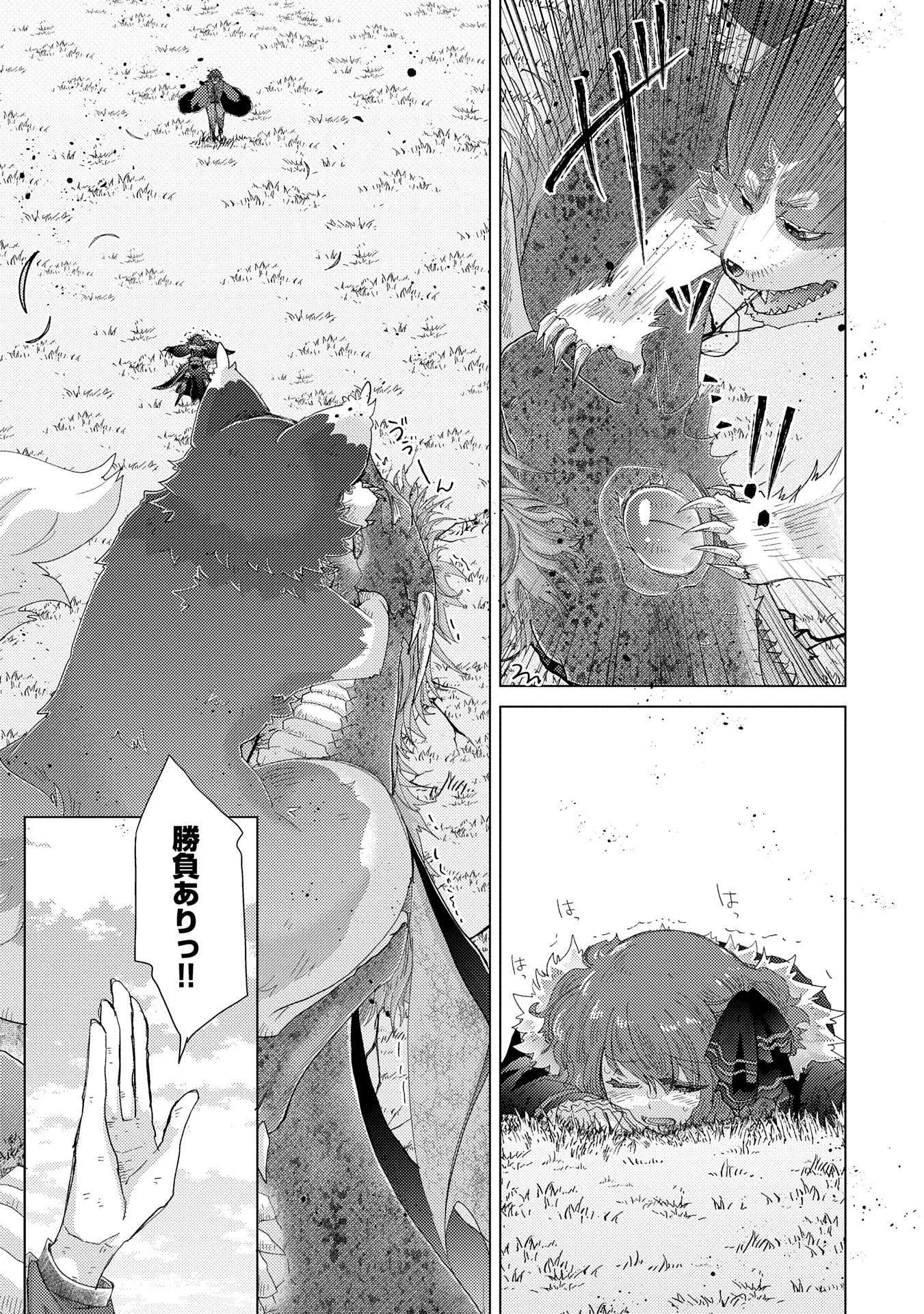 悠久の愚者アズリーの、賢者のすゝめ - raw - 第63話 - https://jpee.aabb.to/JPEE/63000020833/wfu2gqp4fnc.jpg