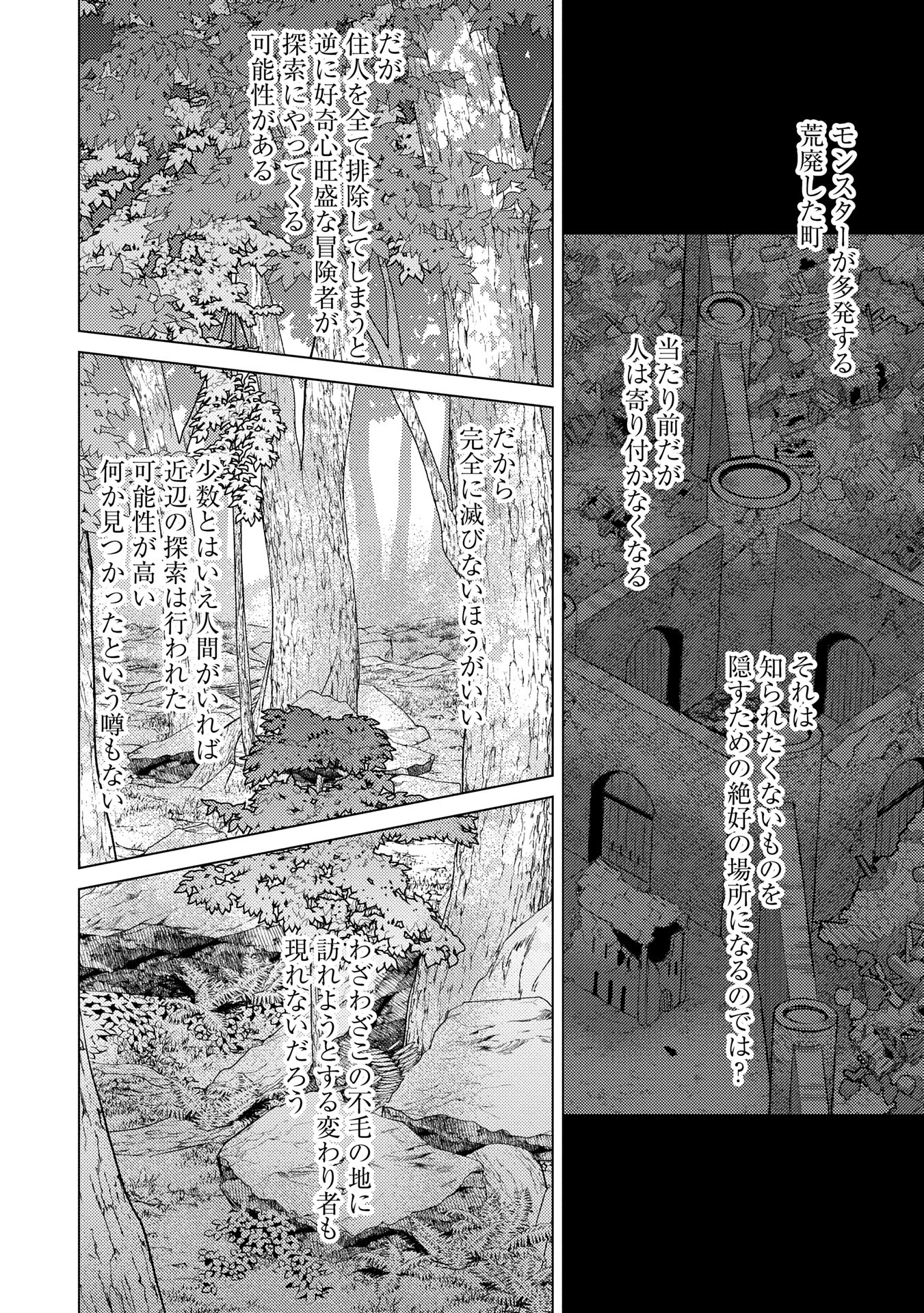 悠久の愚者アズリーの、賢者のすゝめ - raw - 第63話 - https://jpee.aabb.to/JPEE/63000020833/z3yv55iw4mn.jpg