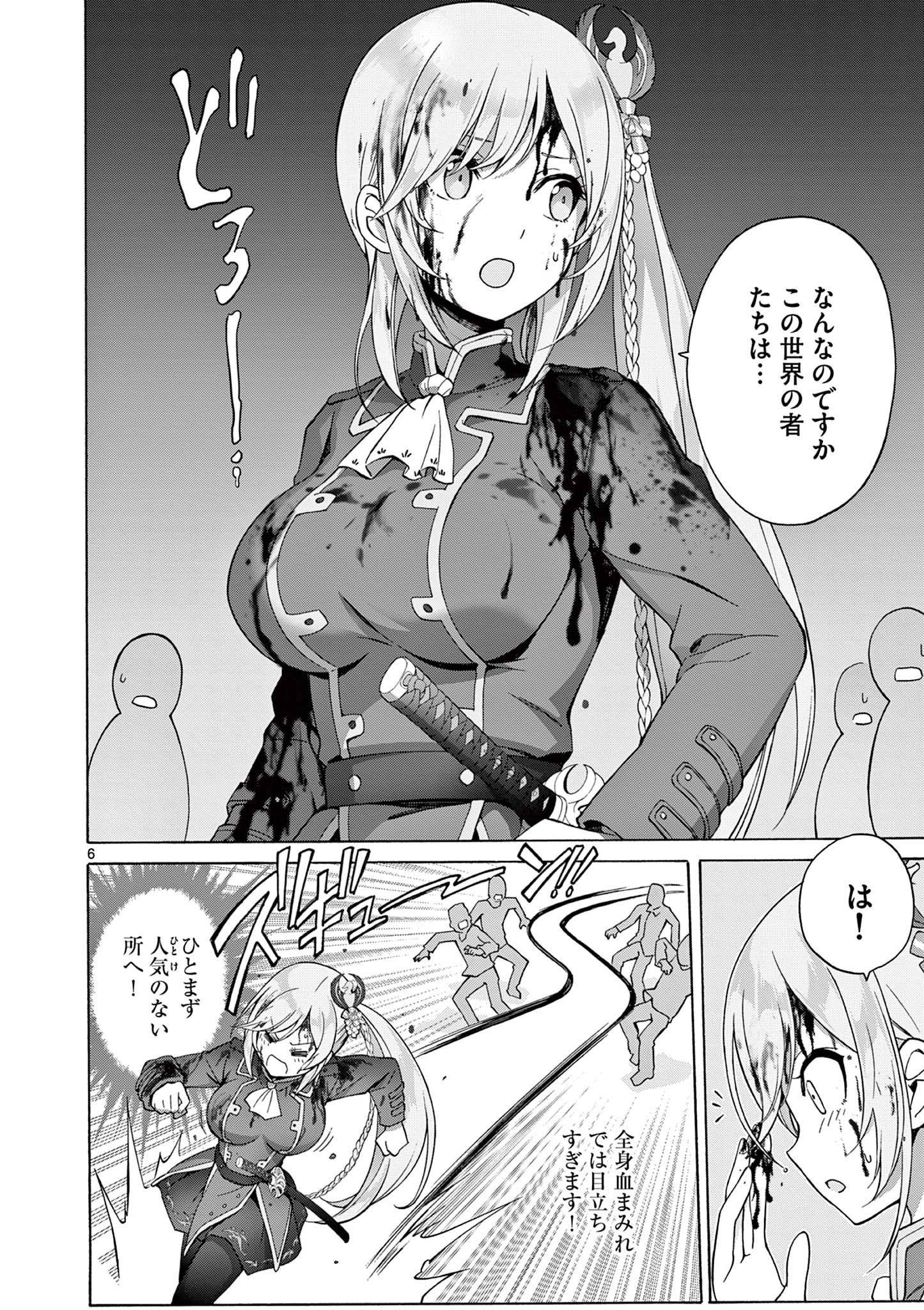 7