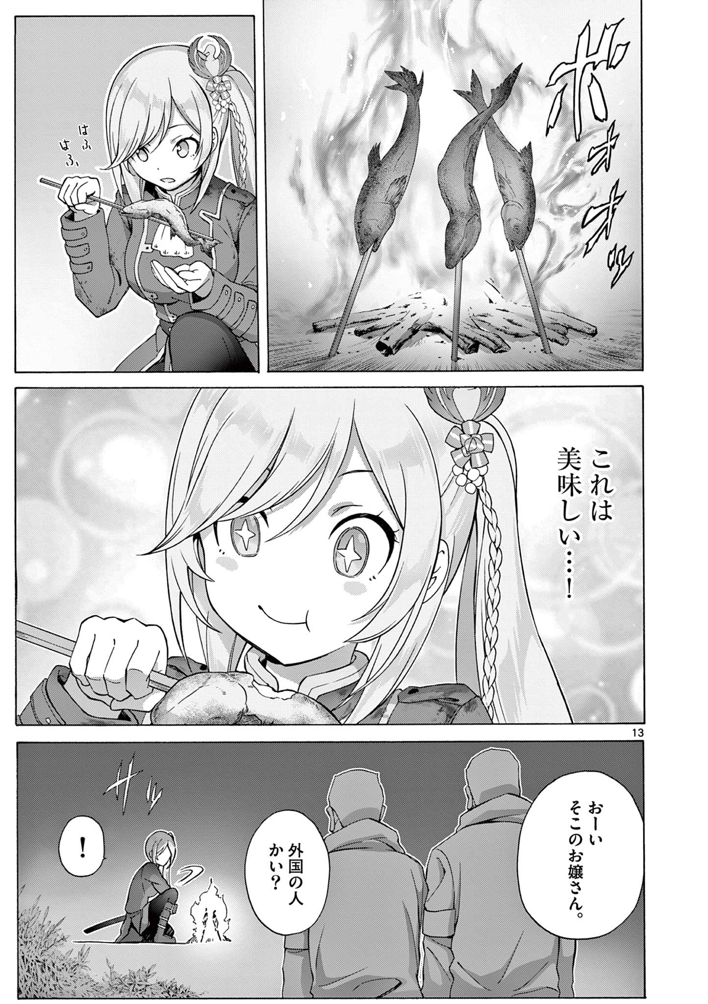 14