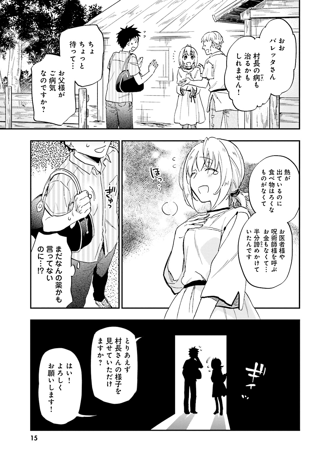 15
