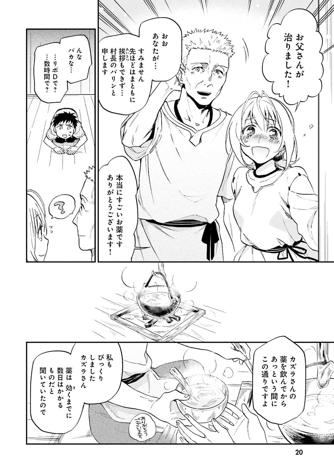 20