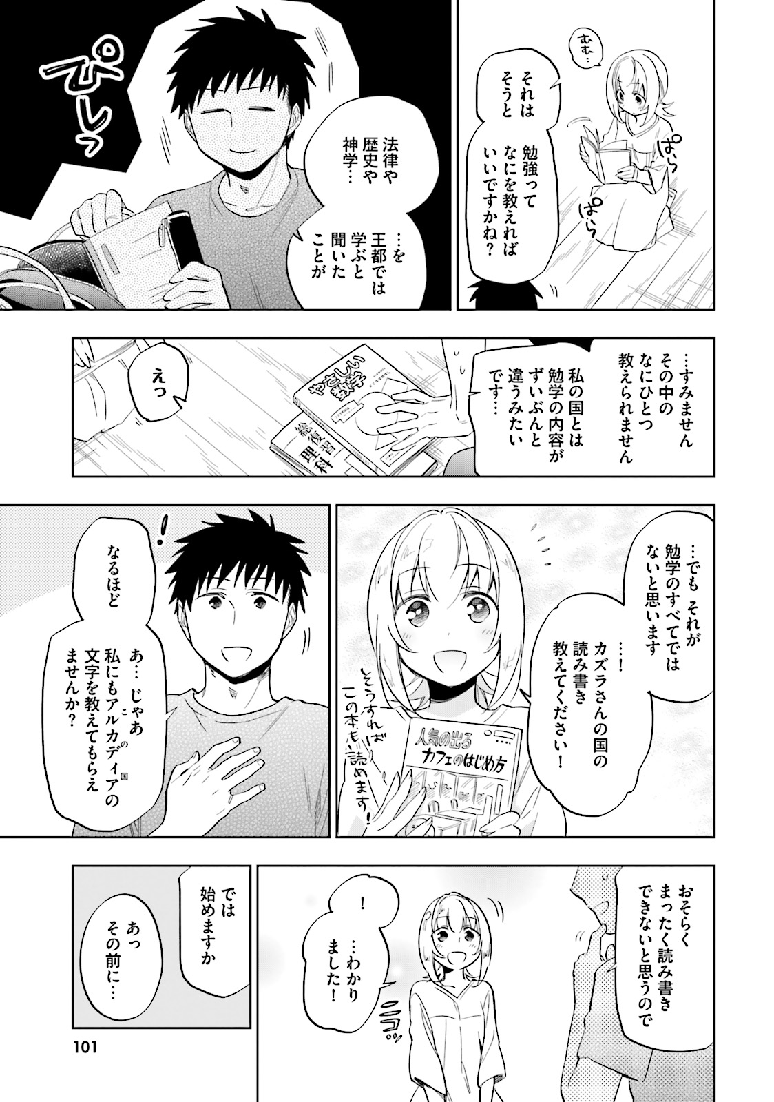 7