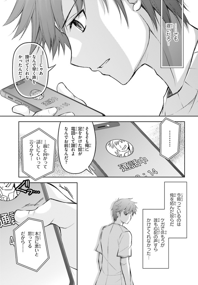 俺のお嫁さん、変態かもしれない 第3話 - Page 13