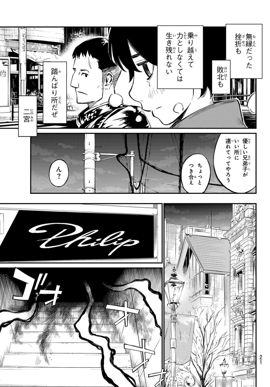 11