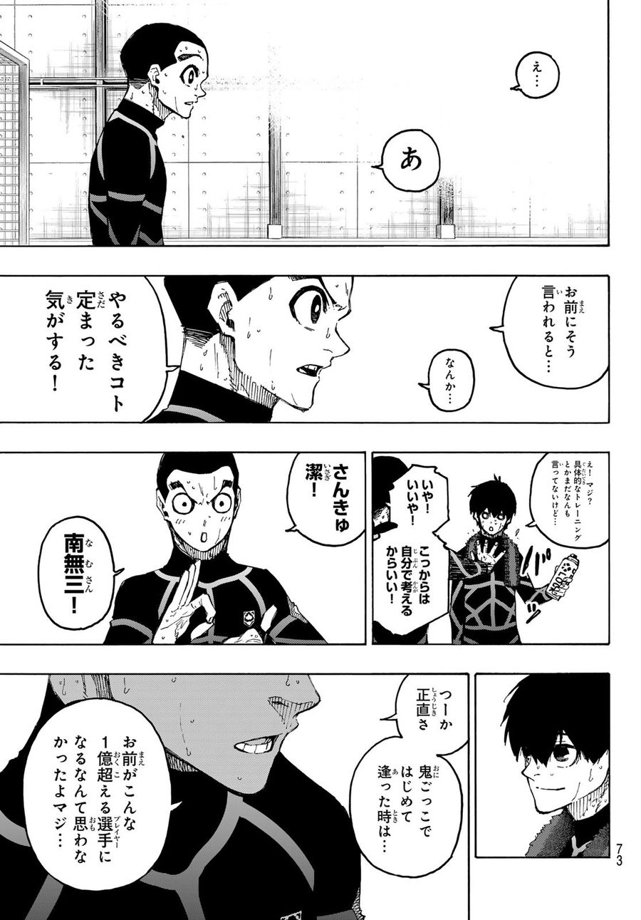 ブルーロック - raw - 第241話 - https://jpee.aabb.to/JPEE/6338/3ytkh05y0by.jpg