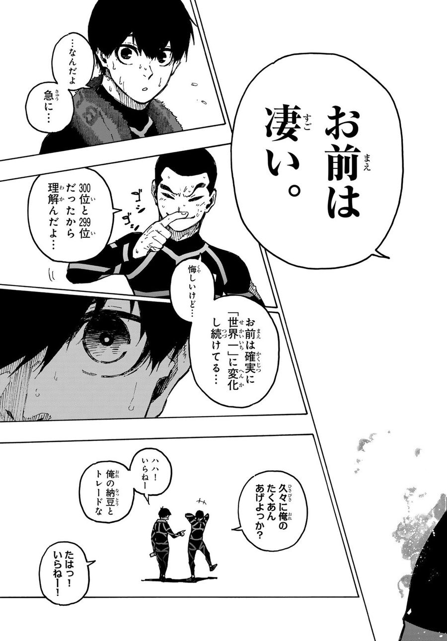 ブルーロック - raw - 第241話 - https://jpee.aabb.to/JPEE/6338/iruo01esgz2.jpg