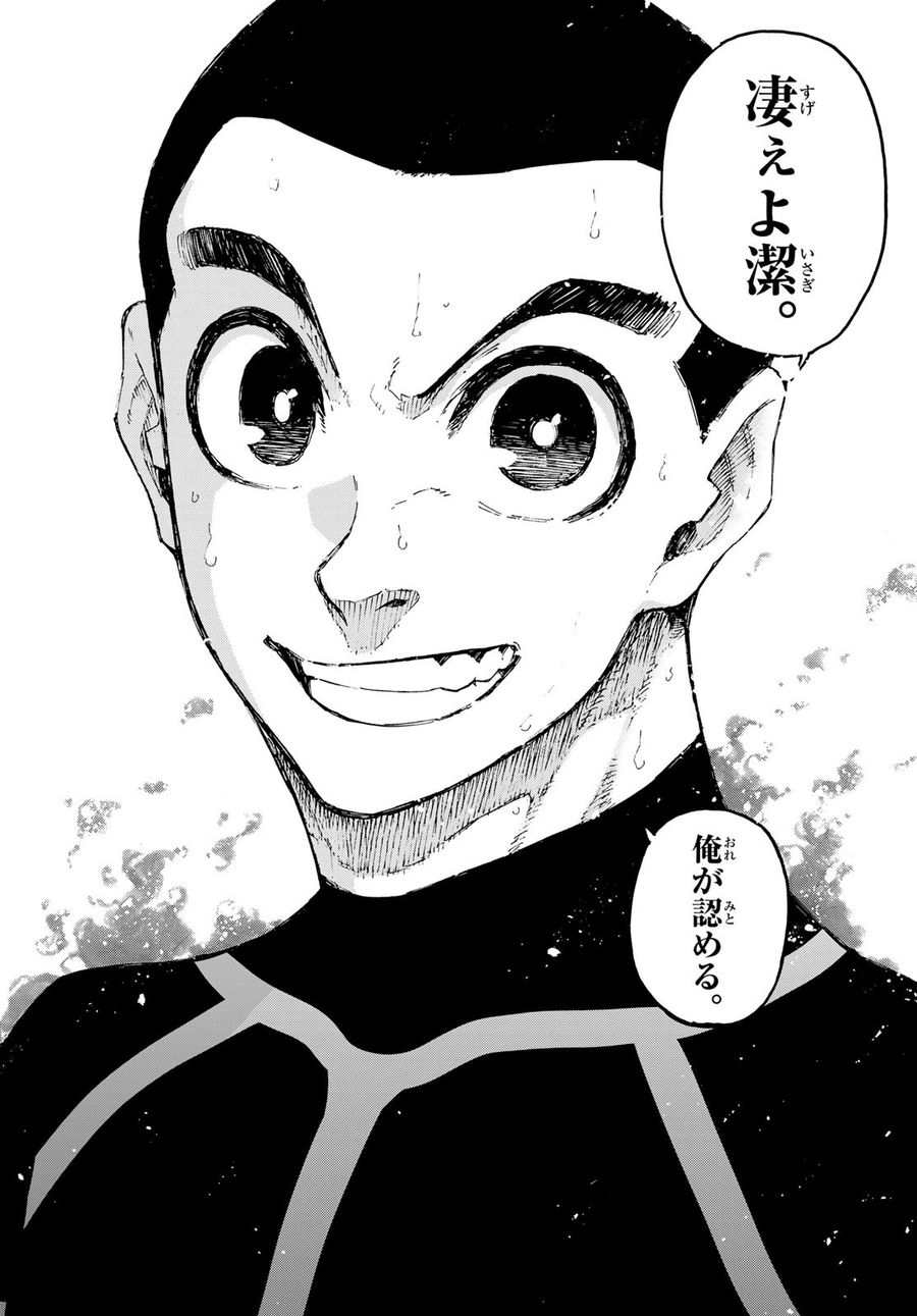 ブルーロック - raw - 第241話 - https://jpee.aabb.to/JPEE/6338/lptxn555fmr.jpg