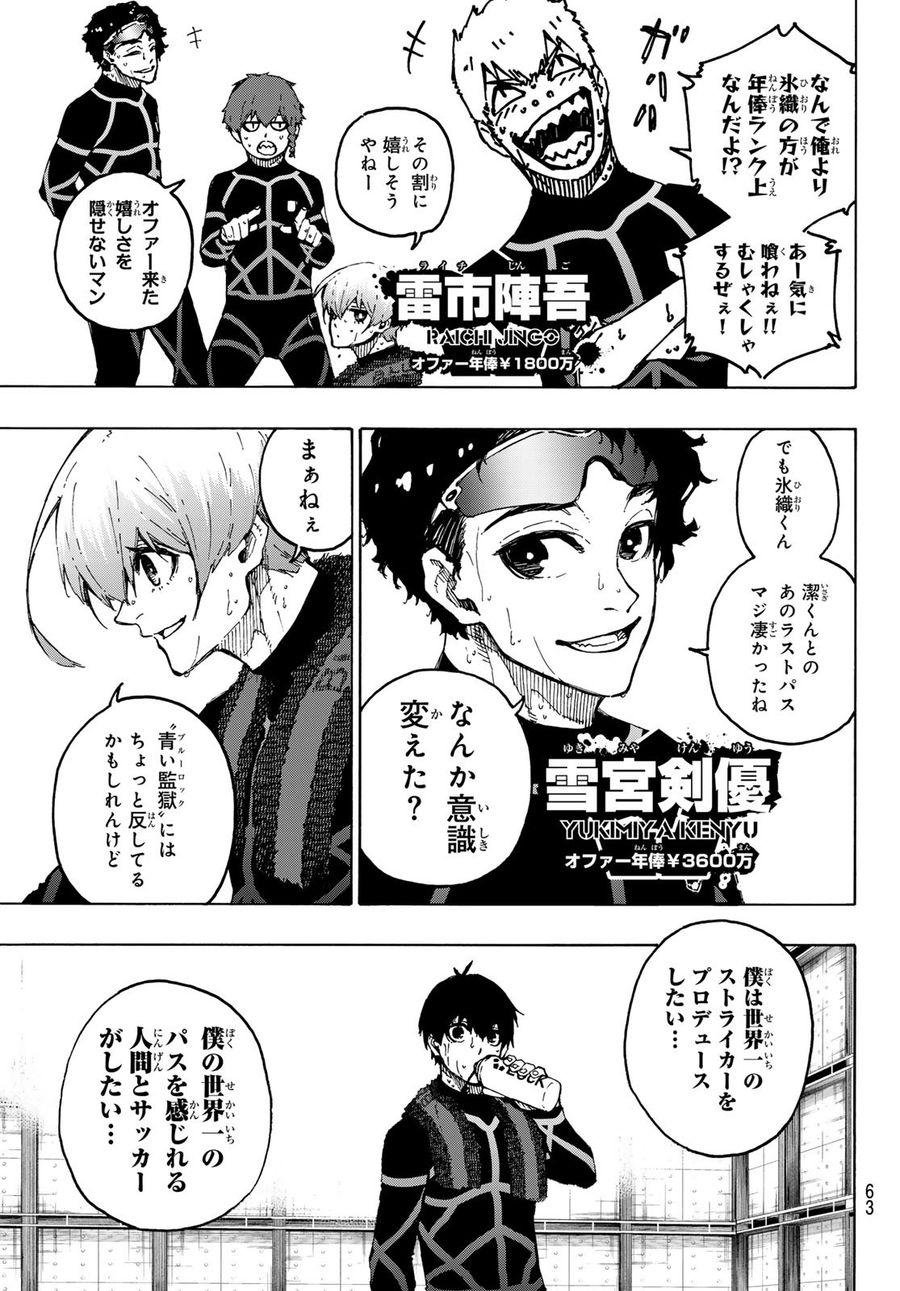 ブルーロック - raw - 第241話 - https://jpee.aabb.to/JPEE/6338/plr0dothyj2.jpg