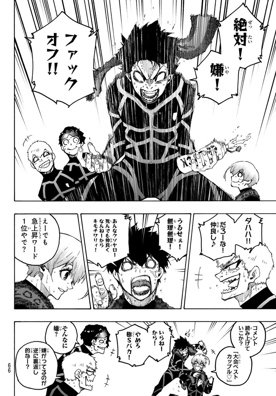 ブルーロック - raw - 第241話 - https://jpee.aabb.to/JPEE/6338/rkkcow0fg4t.jpg