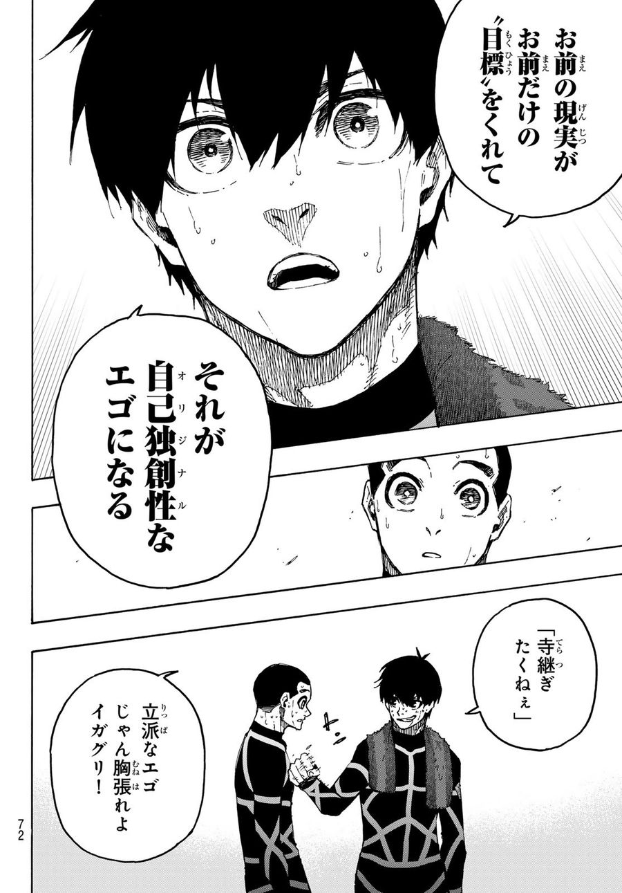 ブルーロック - raw - 第241話 - https://jpee.aabb.to/JPEE/6338/rzdemhbkjmd.jpg