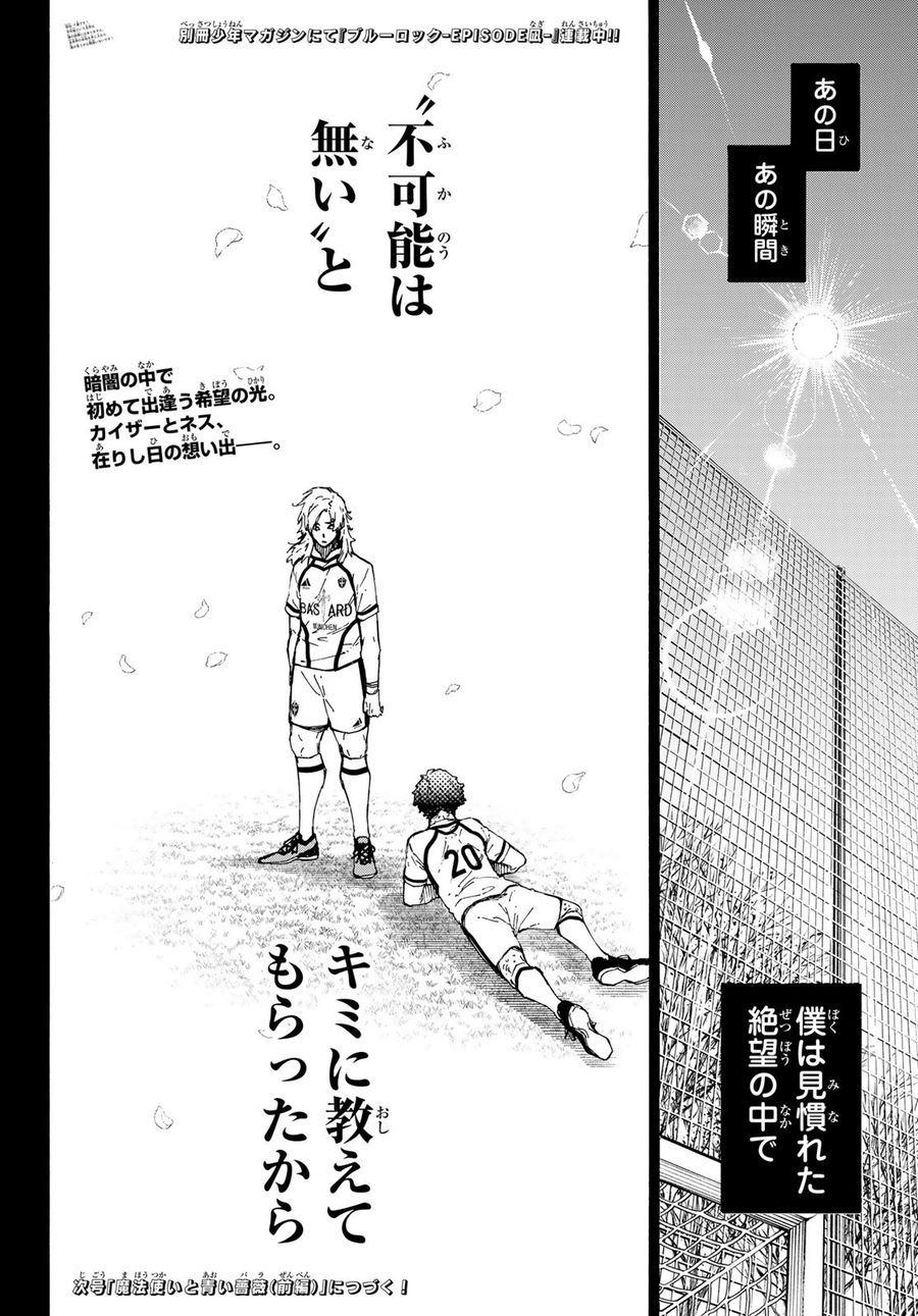 ブルーロック - raw - 第241話 - https://jpee.aabb.to/JPEE/6338/z4ropzdnzaj.jpg