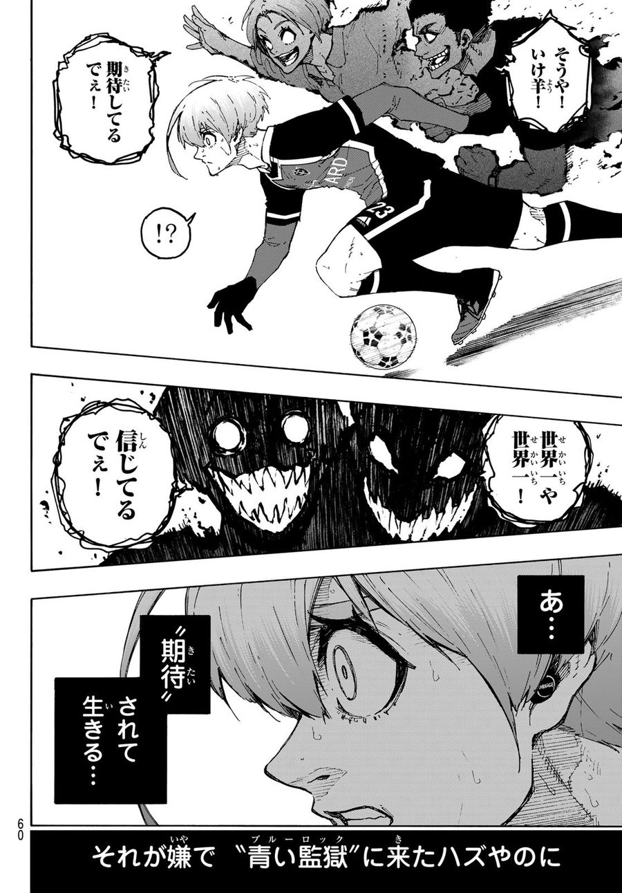 ブルーロック - raw - 第235話 - https://jpee.aabb.to/JPEE/6339/b5x135g5jh4.jpg