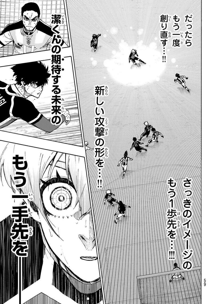 ブルーロック - raw - 第235話 - https://jpee.aabb.to/JPEE/6339/d2szlj5nxtm.jpg