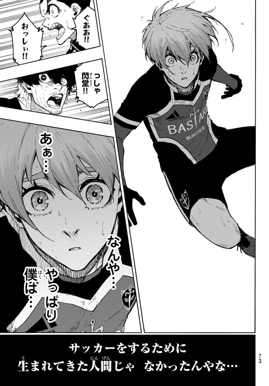 ブルーロック - raw - 第235話 - https://jpee.aabb.to/JPEE/6339/ehecwdu2lqn.jpg