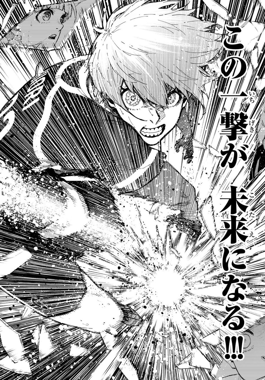 ブルーロック - raw - 第235話 - https://jpee.aabb.to/JPEE/6339/enrasbrov3m.jpg