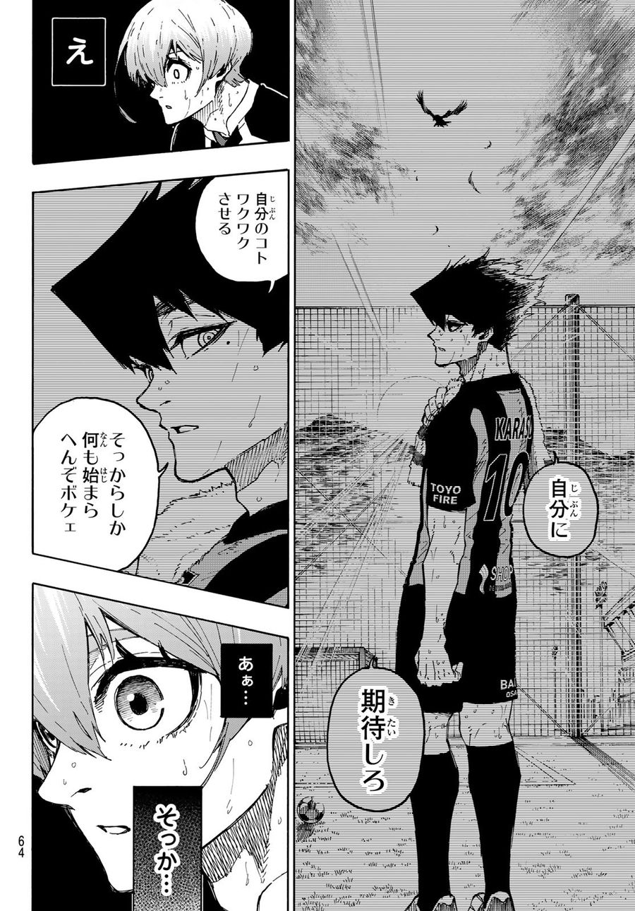 ブルーロック - raw - 第235話 - https://jpee.aabb.to/JPEE/6339/lj4bguoauqs.jpg