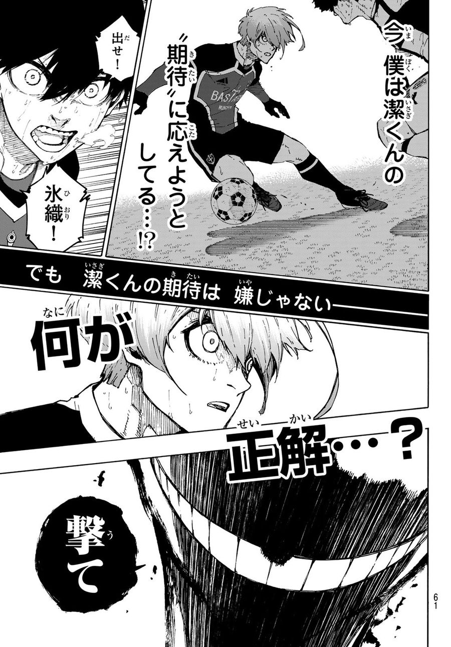 ブルーロック - raw - 第235話 - https://jpee.aabb.to/JPEE/6339/mhd0at2acdc.jpg