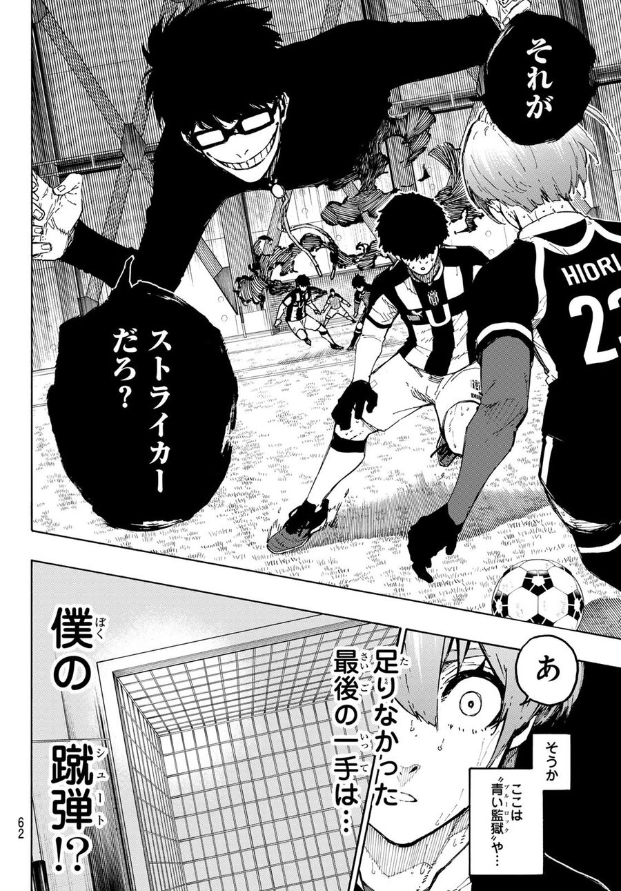 ブルーロック - raw - 第235話 - https://jpee.aabb.to/JPEE/6339/roevzstomgh.jpg