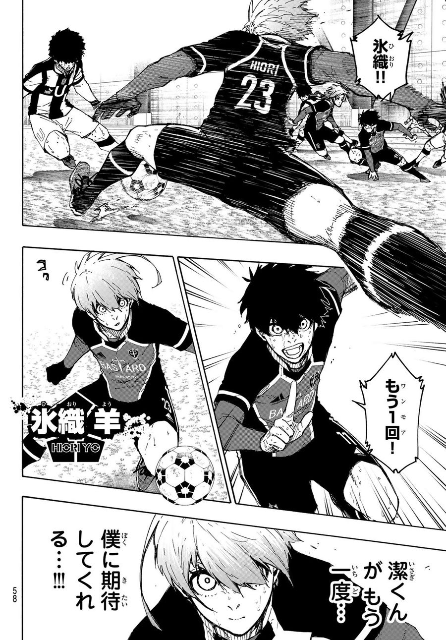 ブルーロック - raw - 第235話 - https://jpee.aabb.to/JPEE/6339/tevtgqkyrk4.jpg