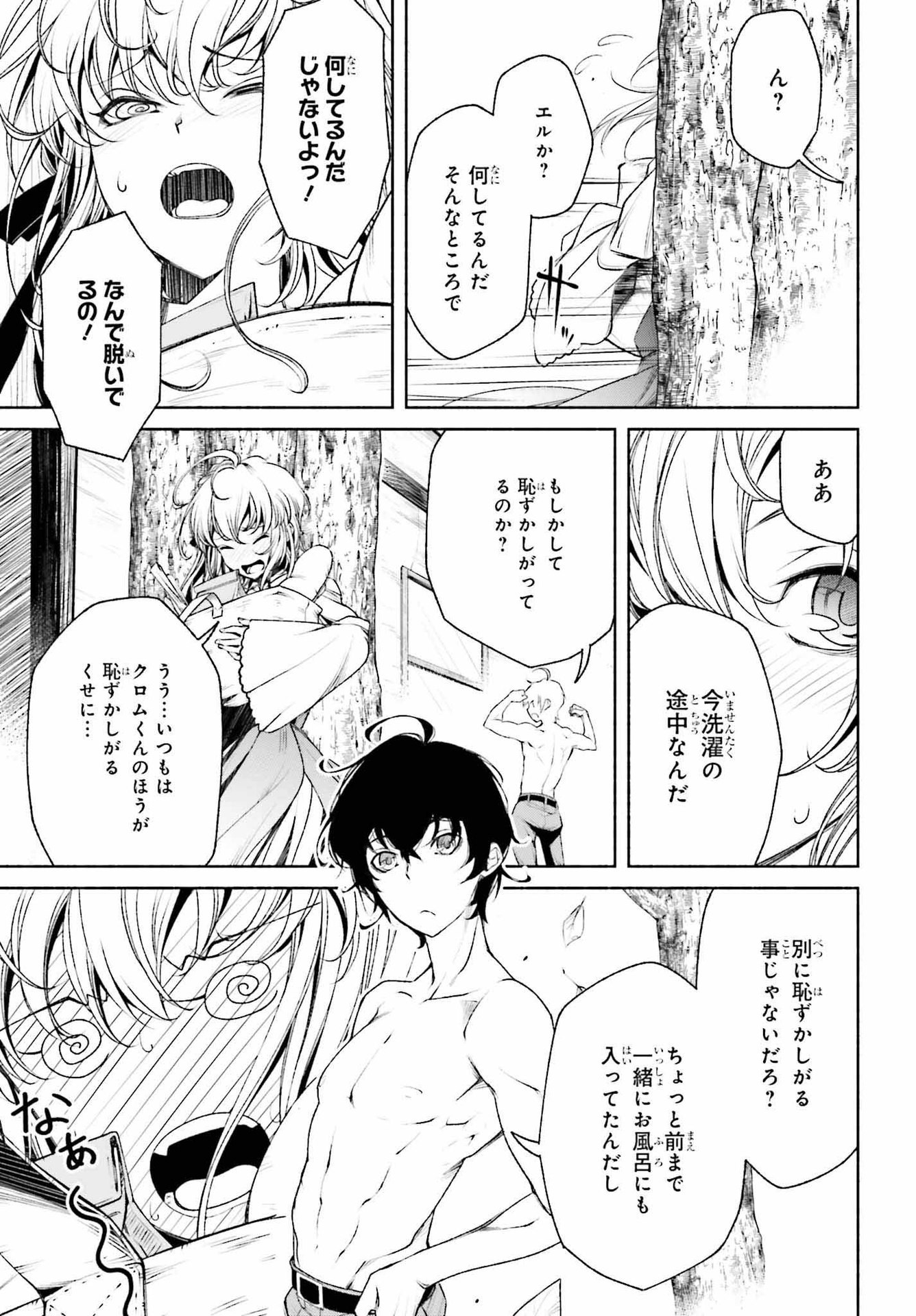 時魔術士の強くてニューゲーム ~過去に戻って世界最強からやり直す~ 第2話 - Page 11