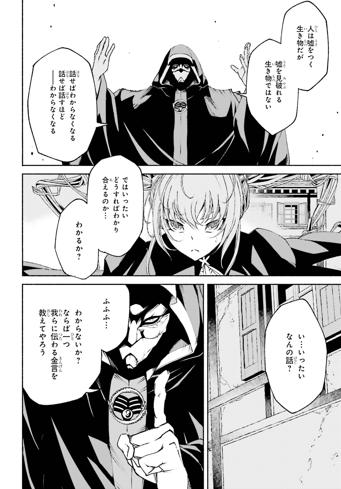 時魔術士の強くてニューゲーム ~過去に戻って世界最強からやり直す~ 第11話 - Page 4