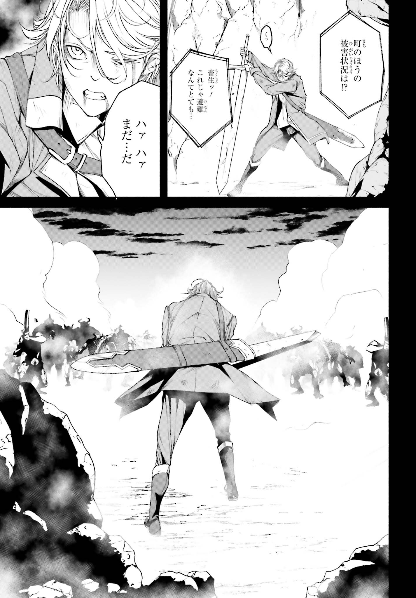 時魔術士の強くてニューゲーム ~過去に戻って世界最強からやり直す~ 第6話 - Page 15