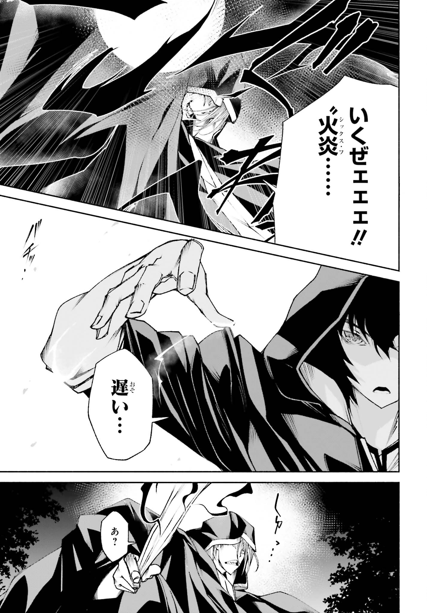 時魔術士の強くてニューゲーム ~過去に戻って世界最強からやり直す~ 第12話 - Page 5