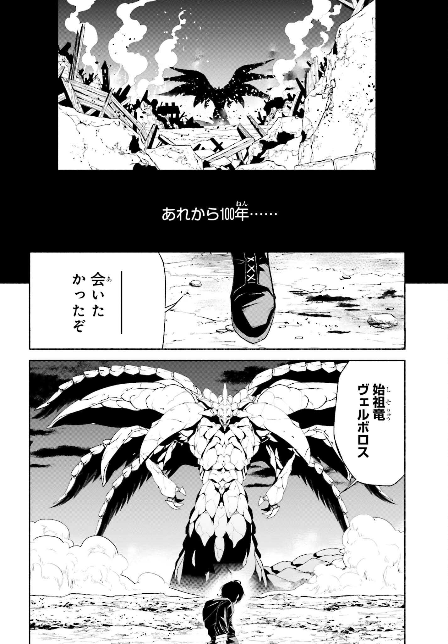 時魔術士の強くてニューゲーム ~過去に戻って世界最強からやり直す~ 第7話 - Page 4
