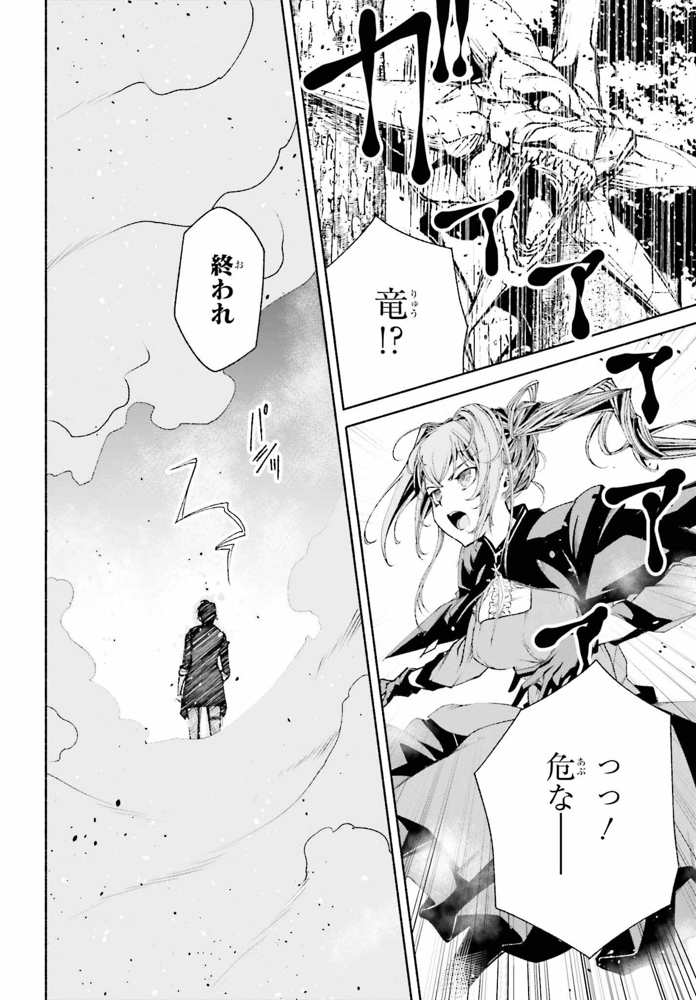 時魔術士の強くてニューゲーム ~過去に戻って世界最強からやり直す~ 第9.2話 - Page 8