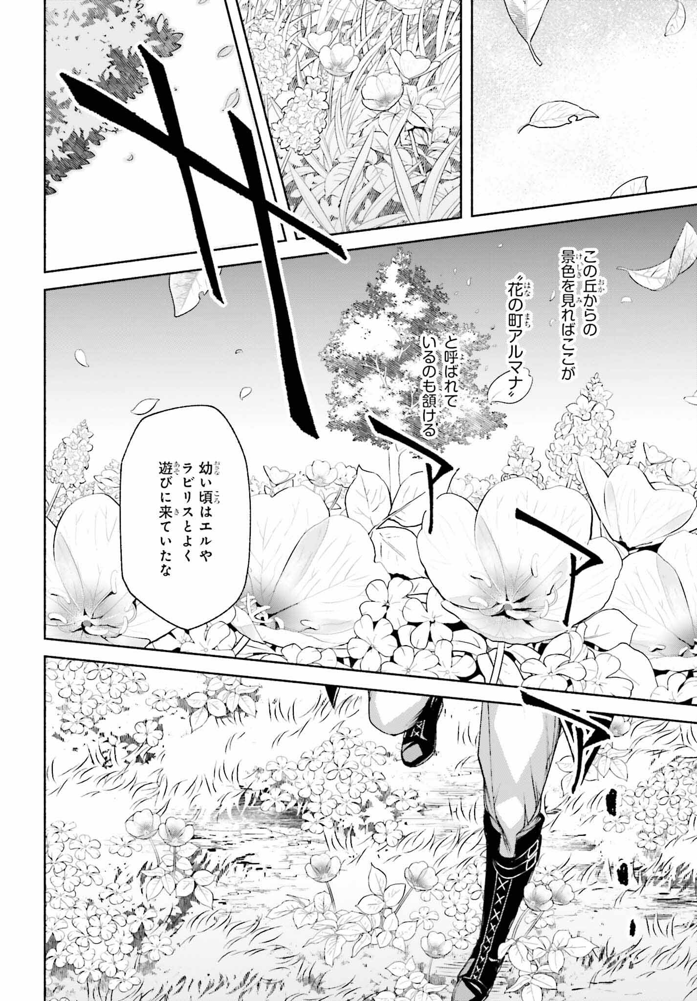 時魔術士の強くてニューゲーム ~過去に戻って世界最強からやり直す~ 第4話 - Page 22