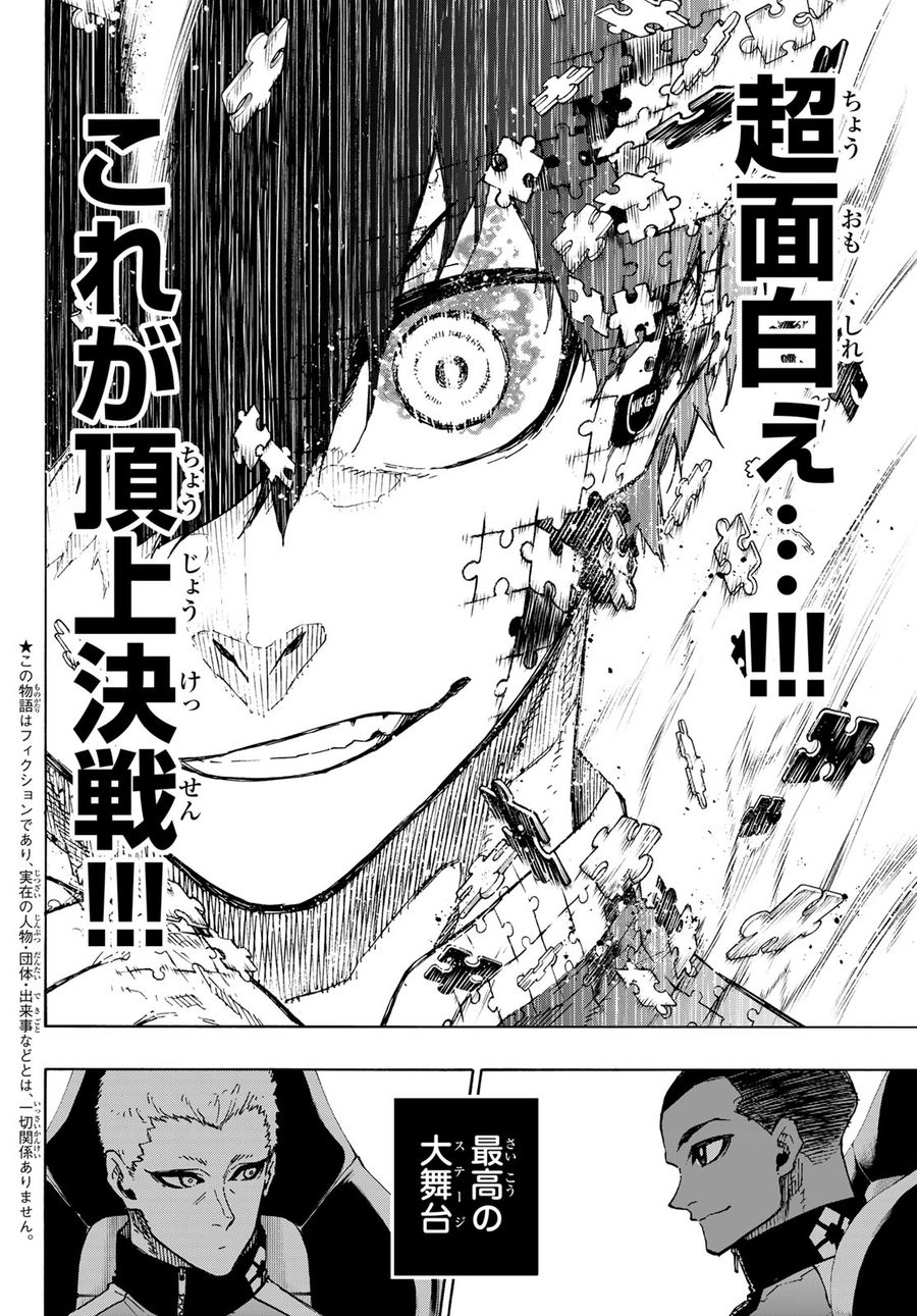 ブルーロック - raw - 第249話 - https://jpee.aabb.to/JPEE/6370/gce5katu0ge.jpg