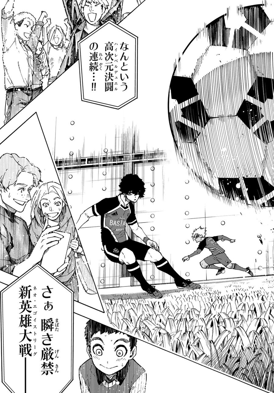 ブルーロック - raw - 第249話 - https://jpee.aabb.to/JPEE/6370/hprtqv1tegb.jpg