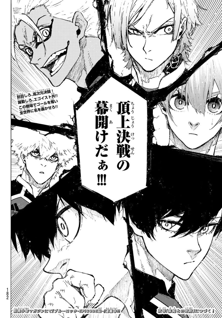 ブルーロック - raw - 第249話 - https://jpee.aabb.to/JPEE/6370/lhigbpvii3x.jpg