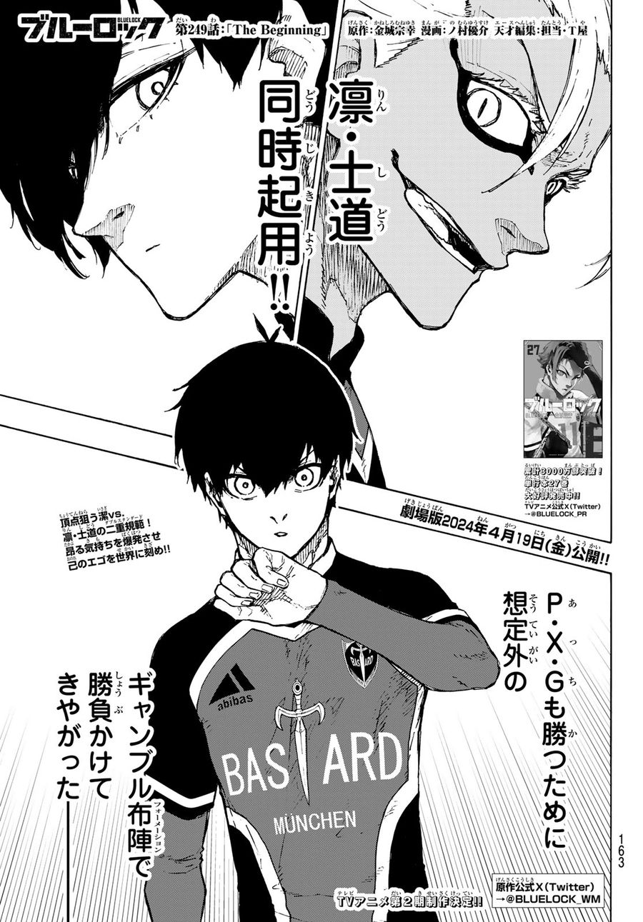 ブルーロック - raw - 第249話 - https://jpee.aabb.to/JPEE/6370/nq0fcc2vosi.jpg