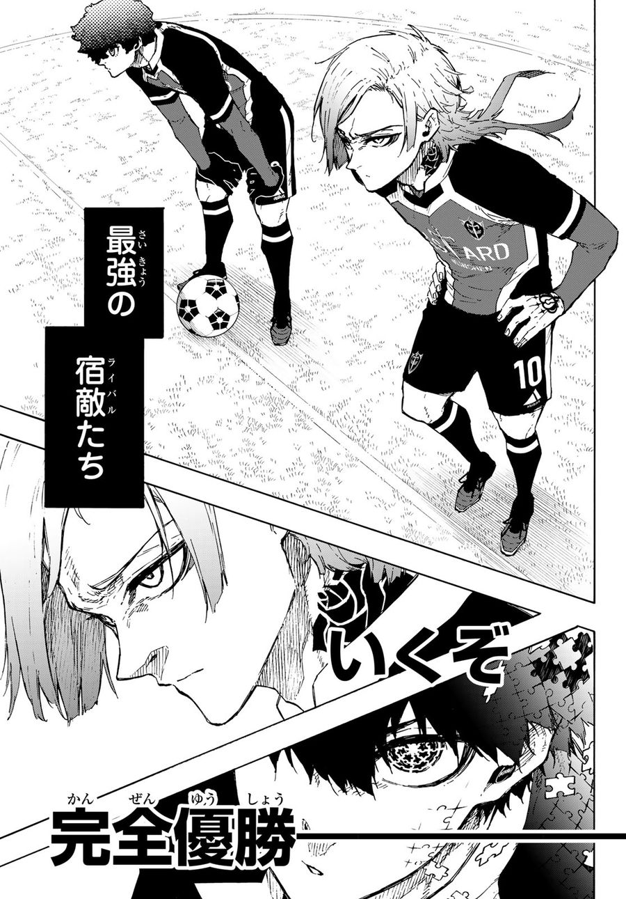 ブルーロック - raw - 第249話 - https://jpee.aabb.to/JPEE/6370/t1lnmb0qvlm.jpg