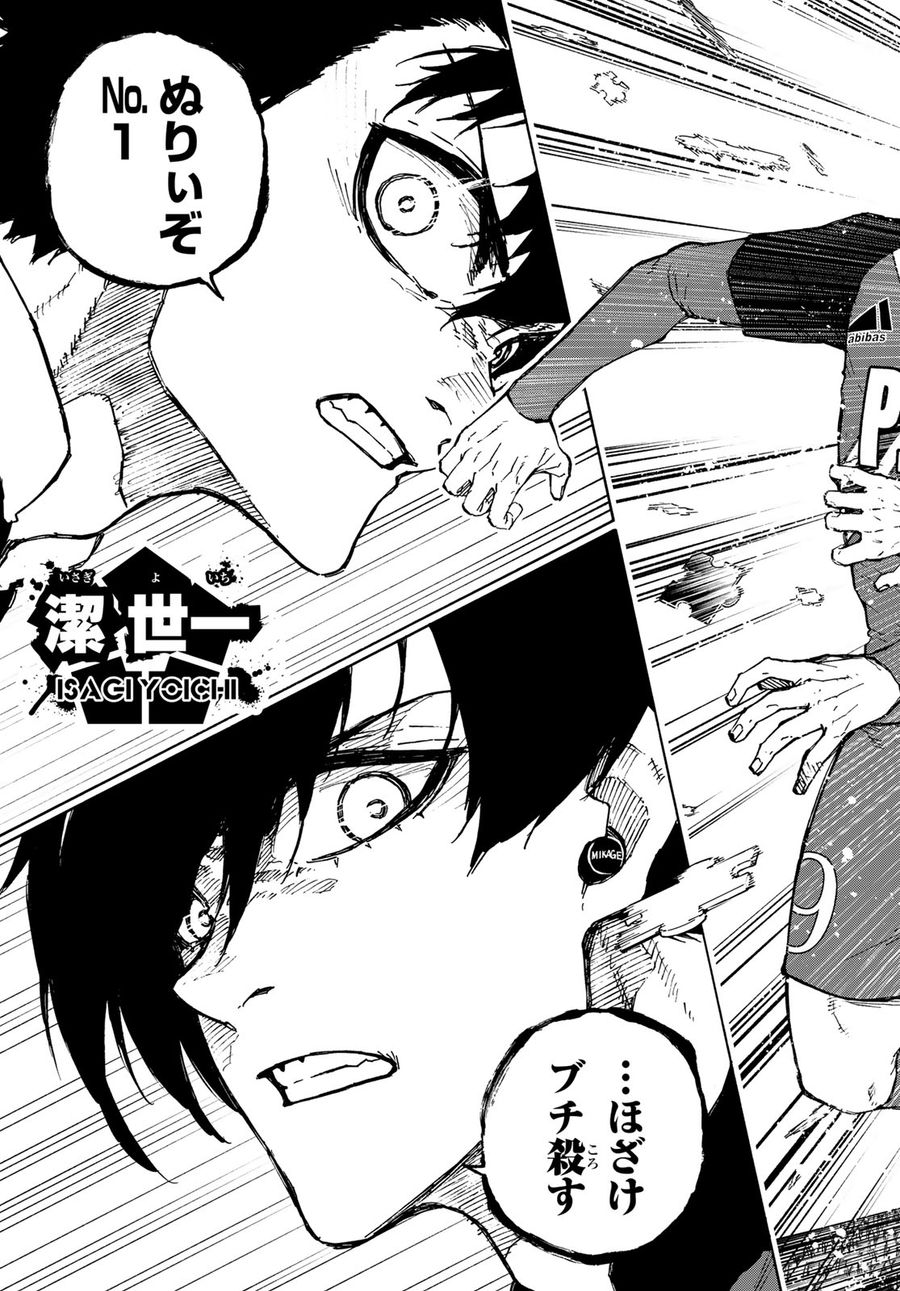 ブルーロック - raw - 第249話 - https://jpee.aabb.to/JPEE/6370/xeulxei1xeh.jpg