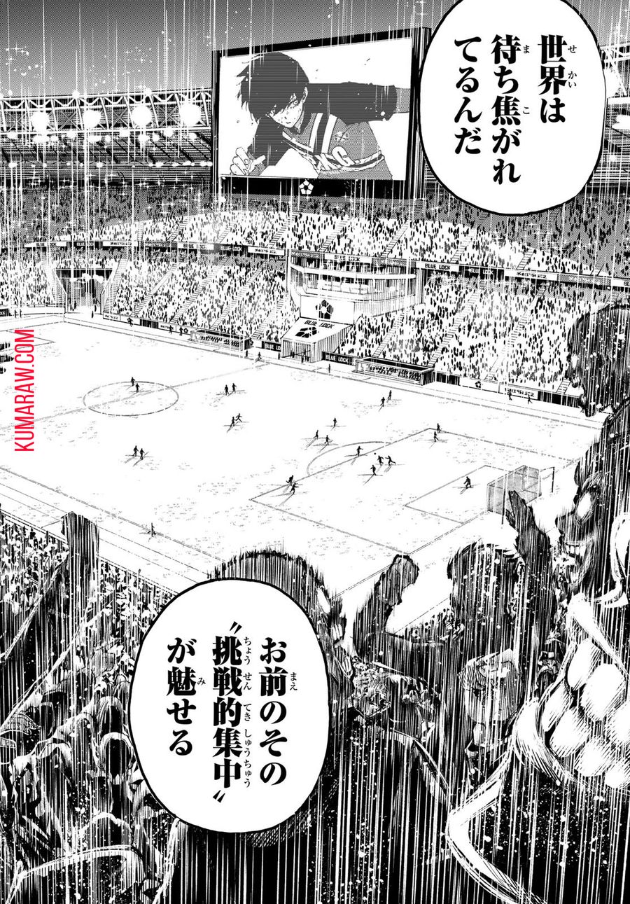 ブルーロック - raw - 第247話 - https://jpee.aabb.to/JPEE/6374/4c2uop52510.jpg