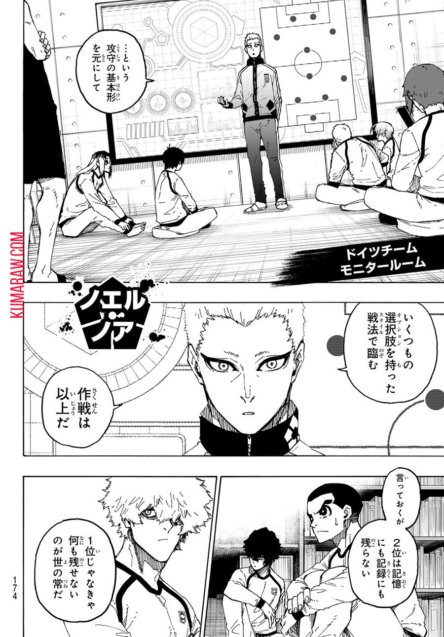 ブルーロック - raw - 第247話 - https://jpee.aabb.to/JPEE/6374/bwauh3liycs.jpg