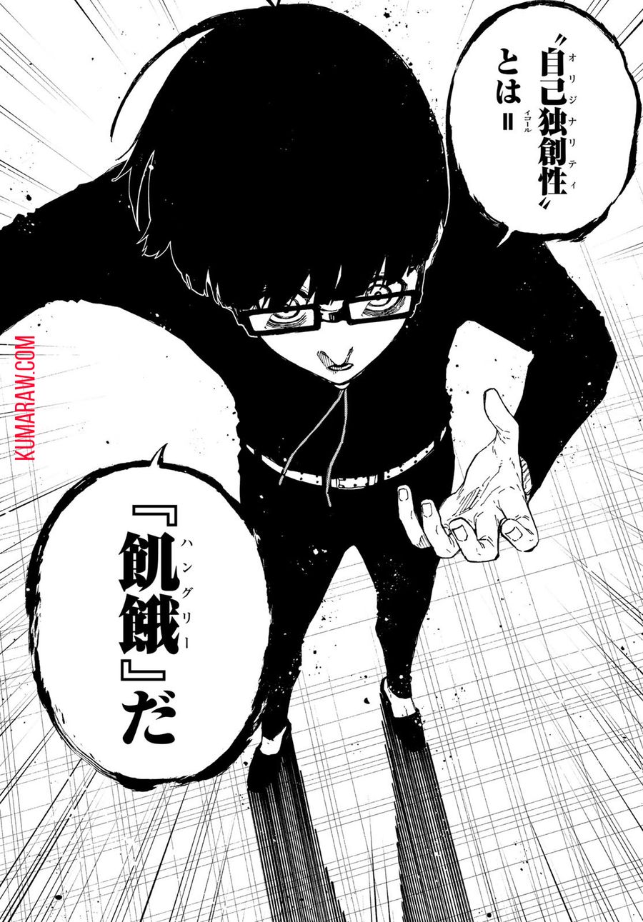 ブルーロック - raw - 第247話 - https://jpee.aabb.to/JPEE/6374/dke3woxqsxc.jpg