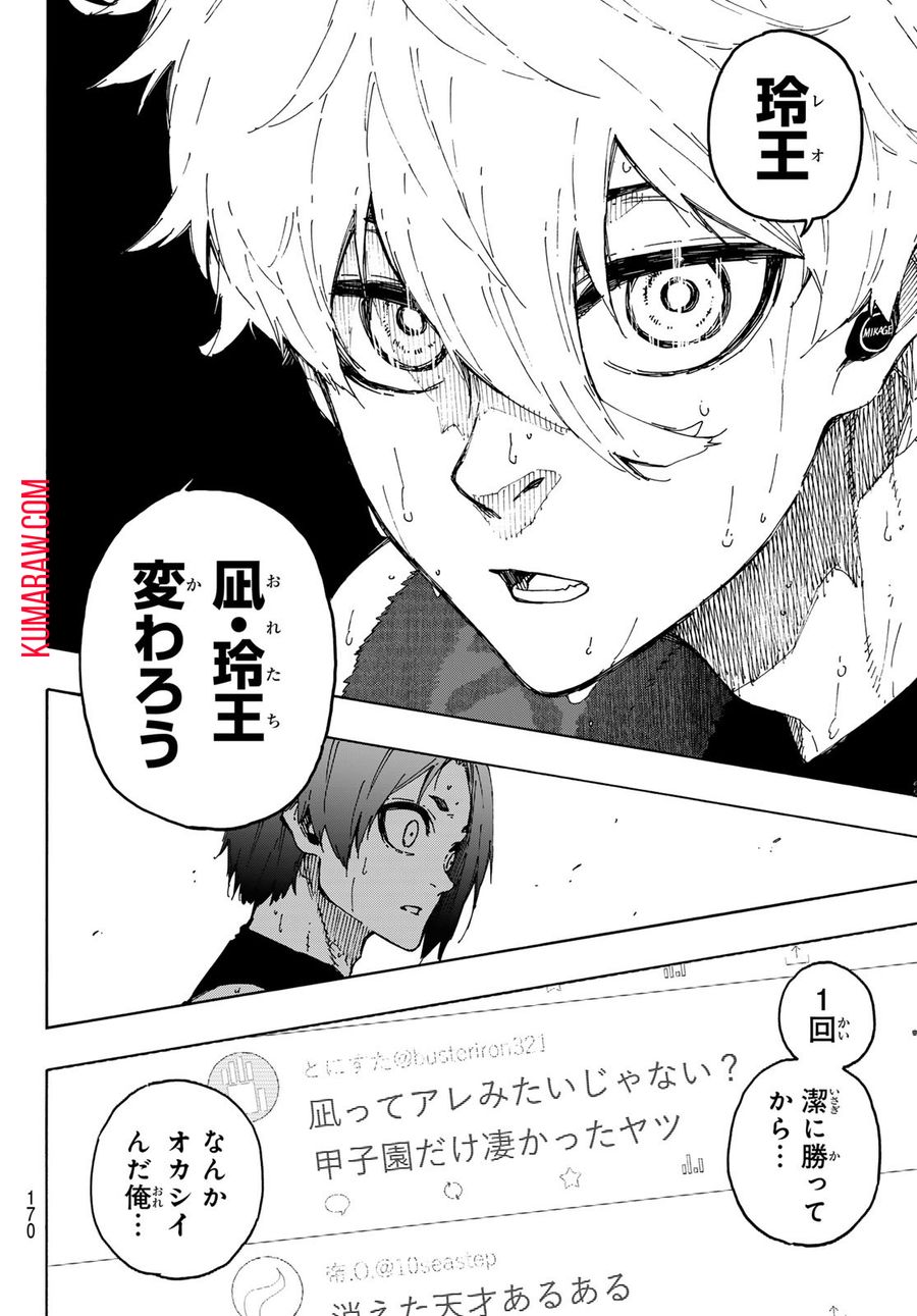 ブルーロック - raw - 第247話 - https://jpee.aabb.to/JPEE/6374/gjskhu4c0ny.jpg
