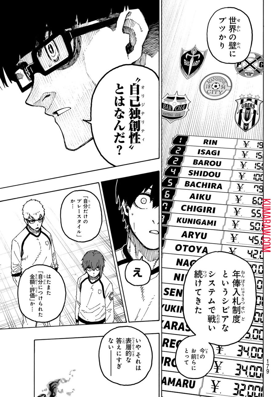 ブルーロック - raw - 第247話 - https://jpee.aabb.to/JPEE/6374/oxs1zyivinz.jpg