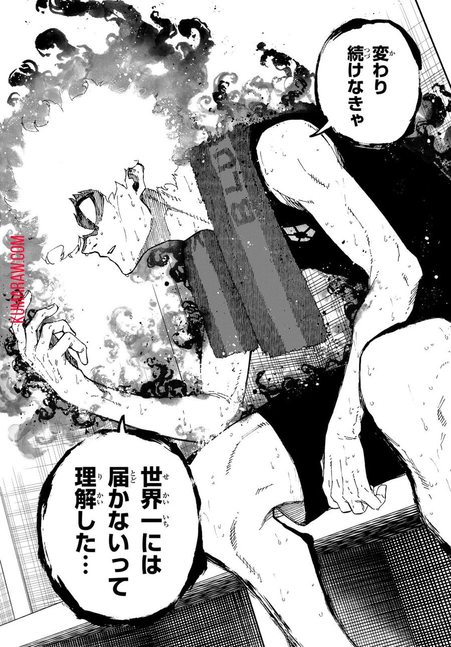 ブルーロック - raw - 第247話 - https://jpee.aabb.to/JPEE/6374/xcfcaeprnkj.jpg