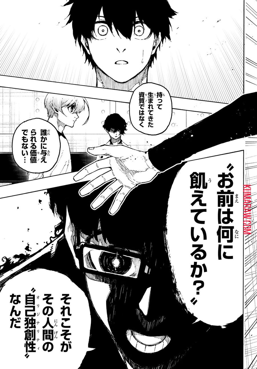 ブルーロック - raw - 第247話 - https://jpee.aabb.to/JPEE/6374/yg0wquwpy2y.jpg