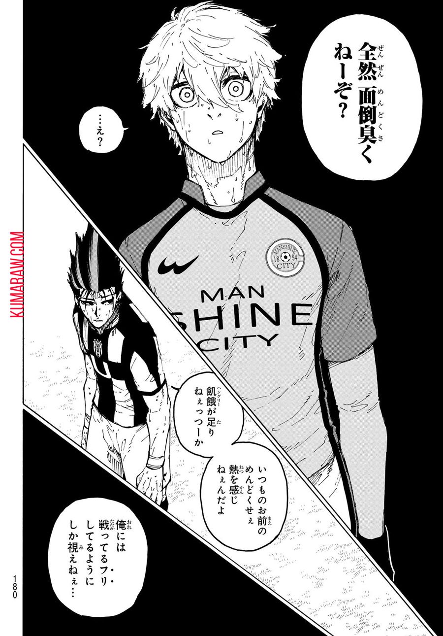 ブルーロック - raw - 第245話 - https://jpee.aabb.to/JPEE/6376/1z4wtnjp4qg.jpg