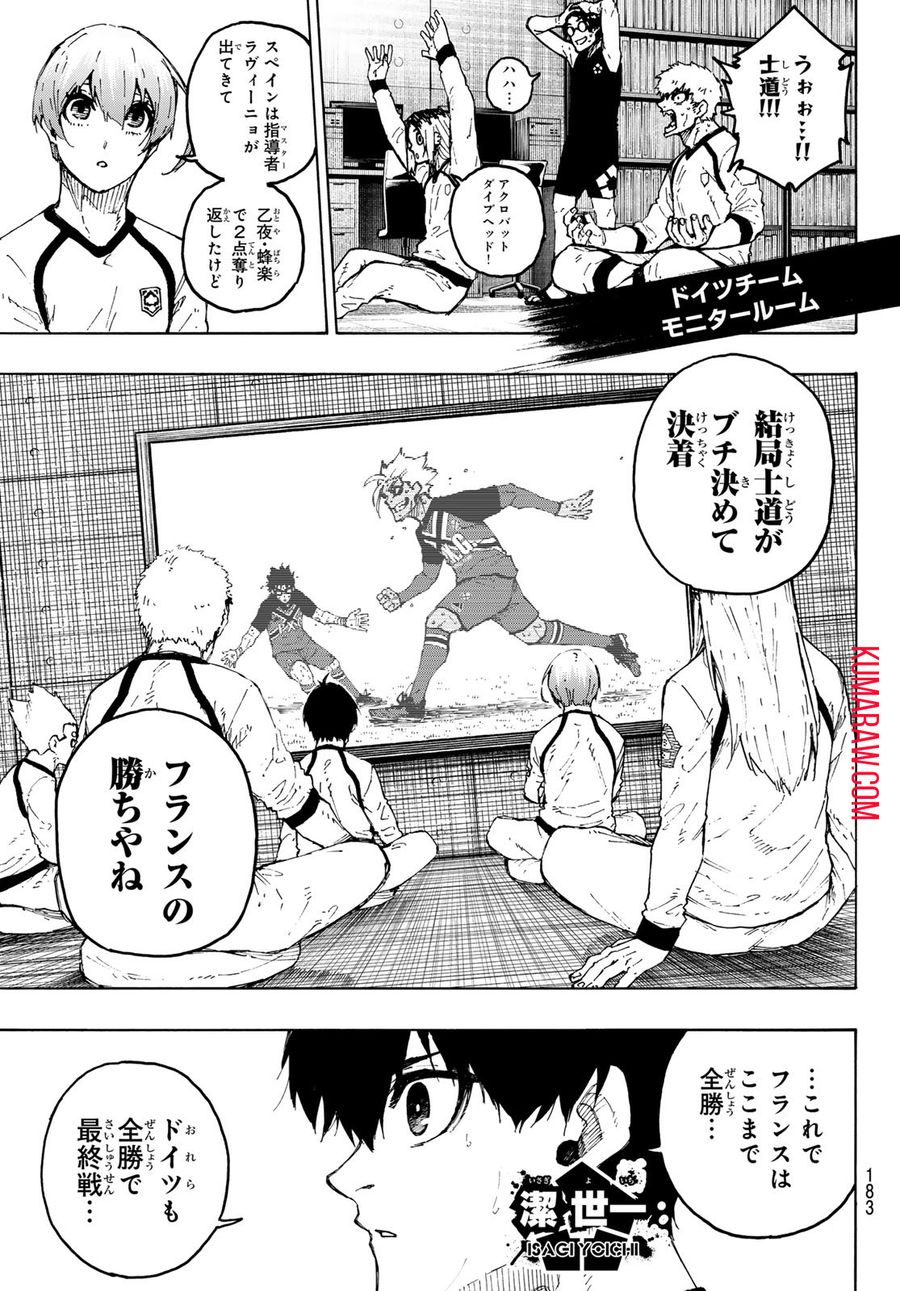 ブルーロック - raw - 第245話 - https://jpee.aabb.to/JPEE/6376/3bavmqble2e.jpg