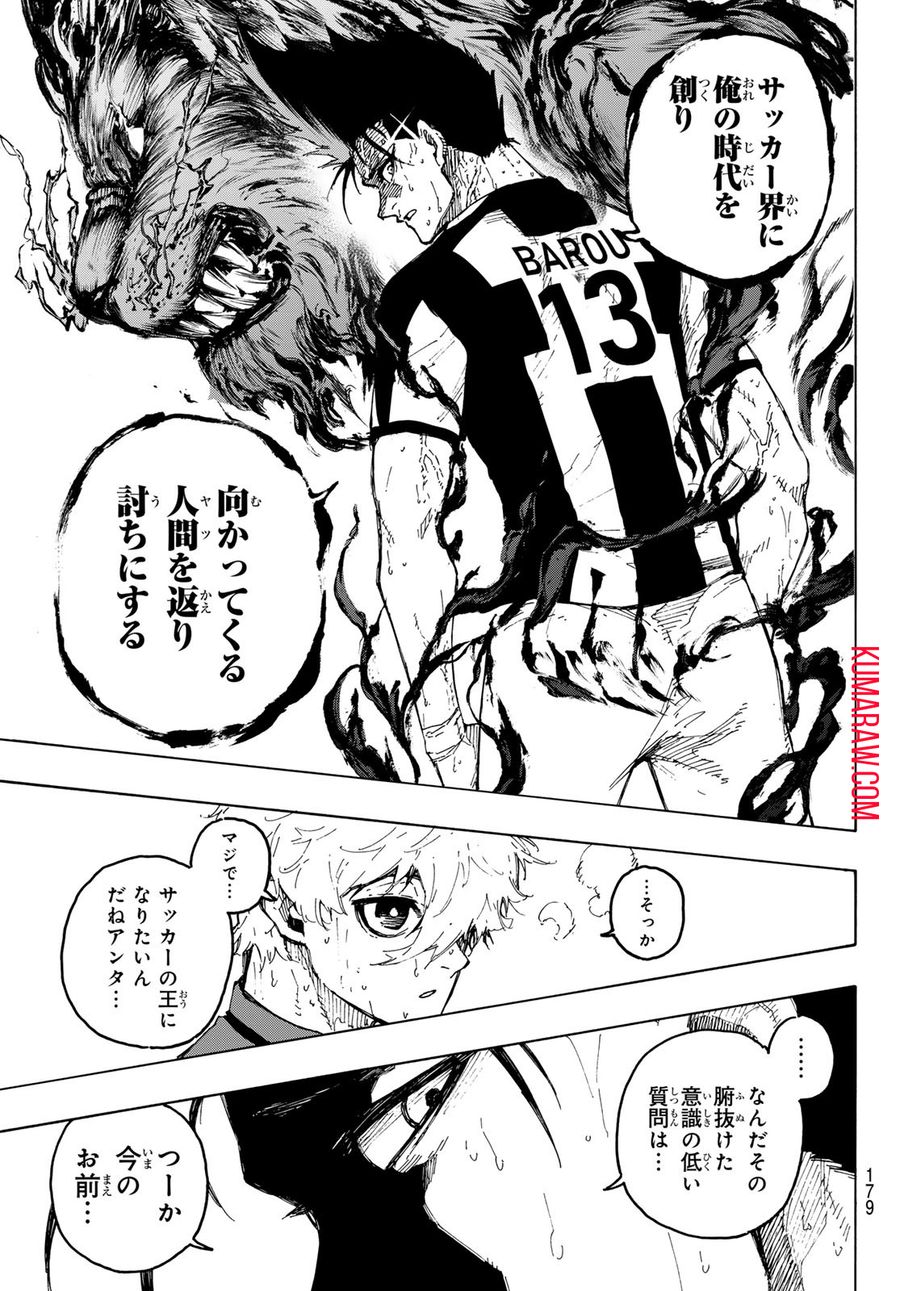 ブルーロック - raw - 第245話 - https://jpee.aabb.to/JPEE/6376/4dsnz5qriok.jpg