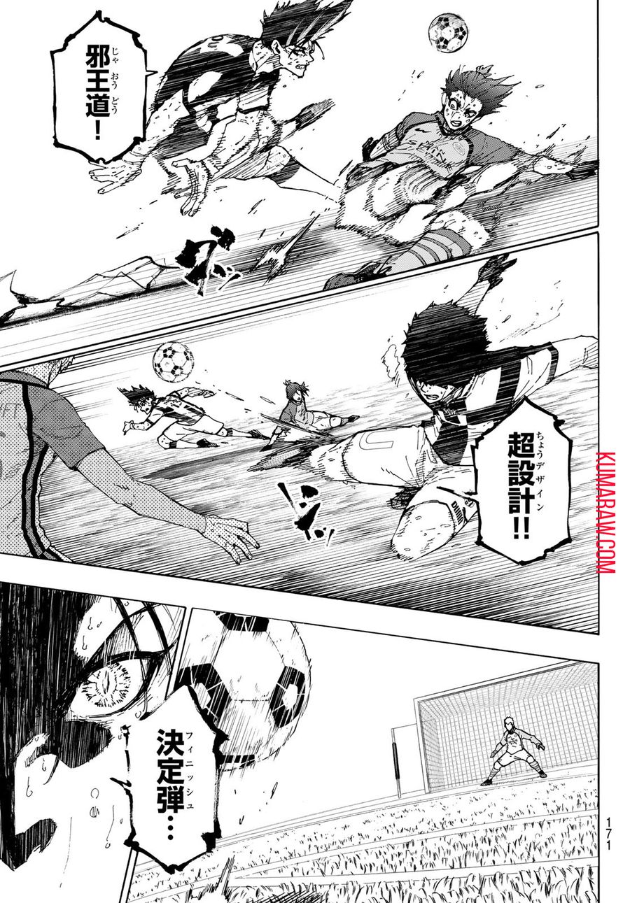 ブルーロック - raw - 第245話 - https://jpee.aabb.to/JPEE/6376/5v5j3qsrcxf.jpg