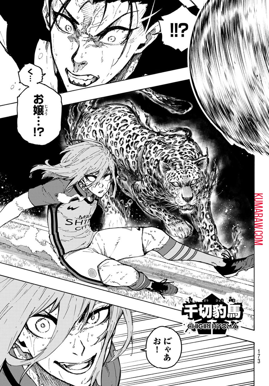 ブルーロック - raw - 第245話 - https://jpee.aabb.to/JPEE/6376/ajnjdwptjvf.jpg