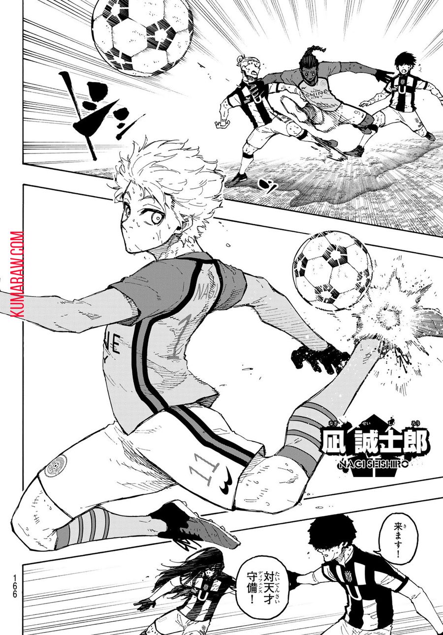 ブルーロック - raw - 第245話 - https://jpee.aabb.to/JPEE/6376/ffqek3ynmrf.jpg